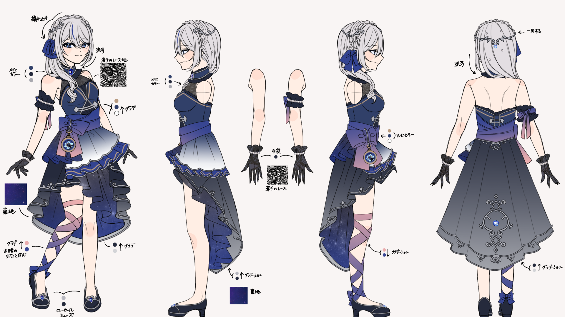 ドレス衣装の正面・左右側面・背面の設定画